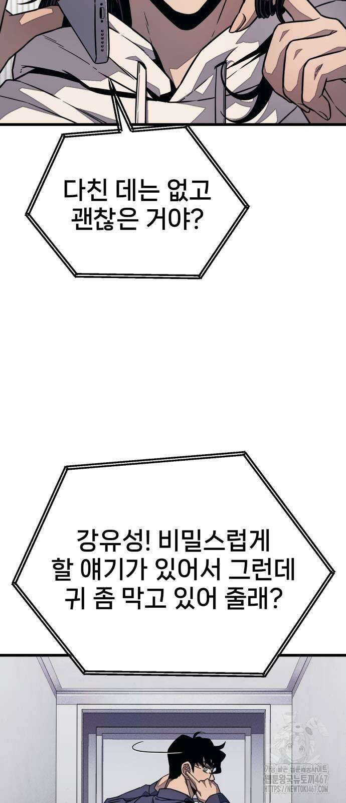 갱생교실 15화 12