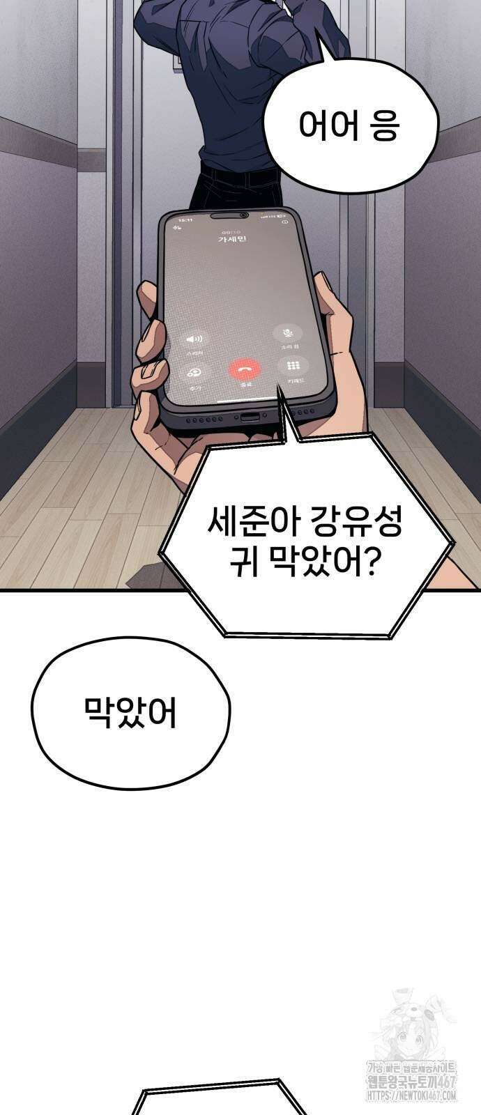 갱생교실 15화 13