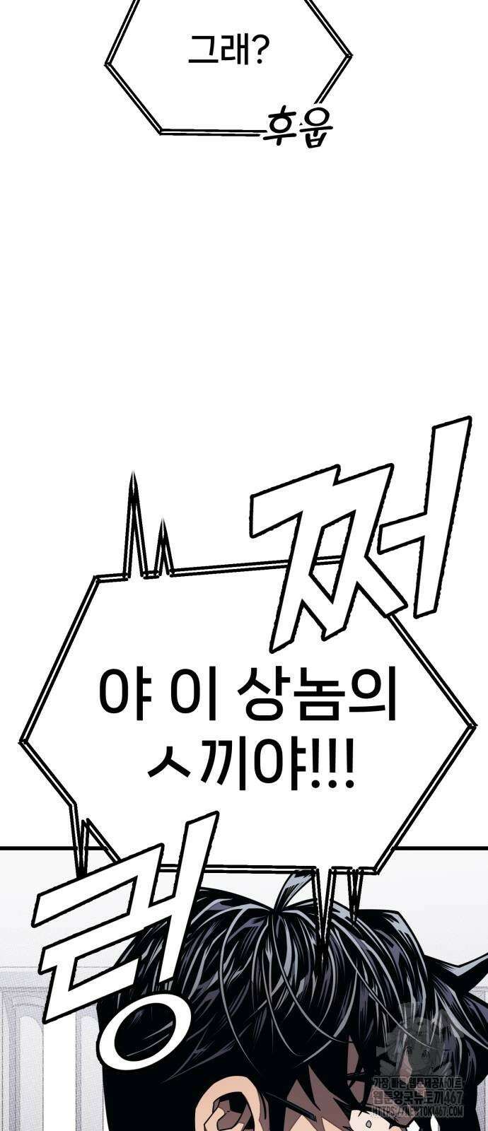 갱생교실 15화 14