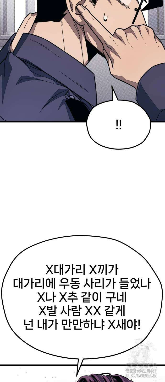 갱생교실 15화 15