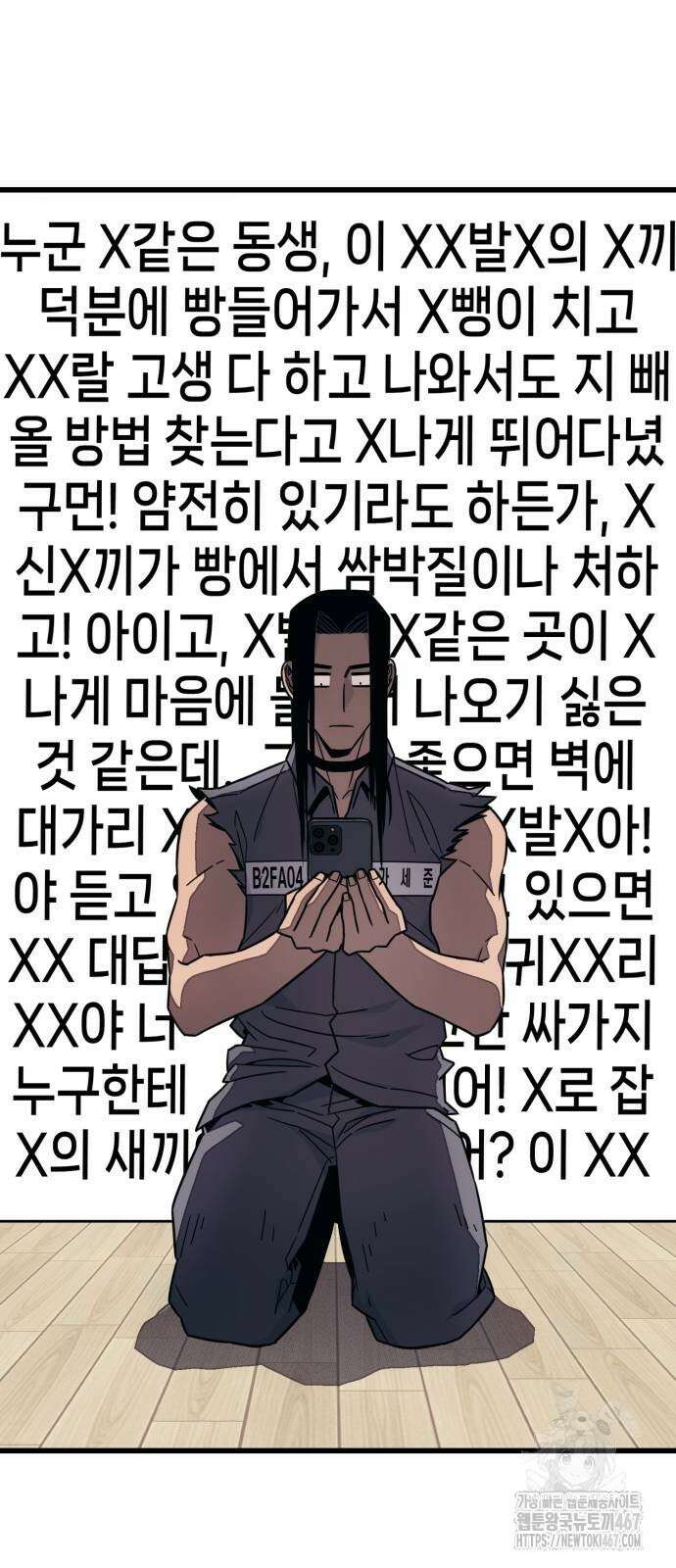 갱생교실 15화 17