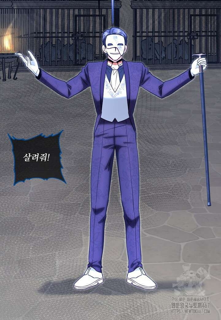 전쟁광 남편의 아이를 빼돌렸다 112화 2