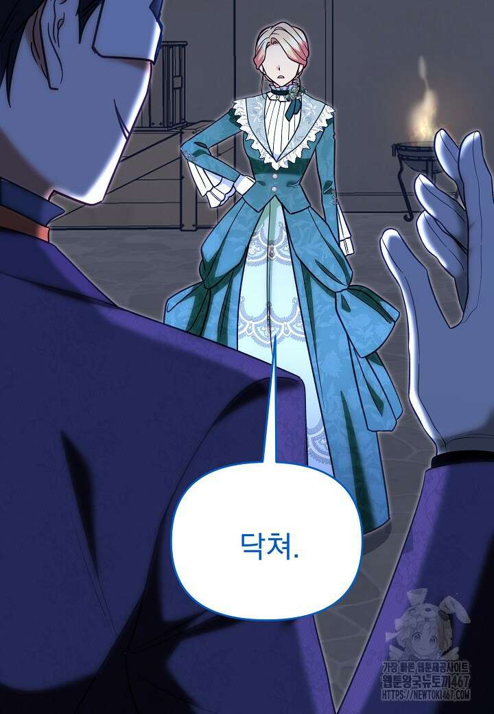 전쟁광 남편의 아이를 빼돌렸다 112화 9