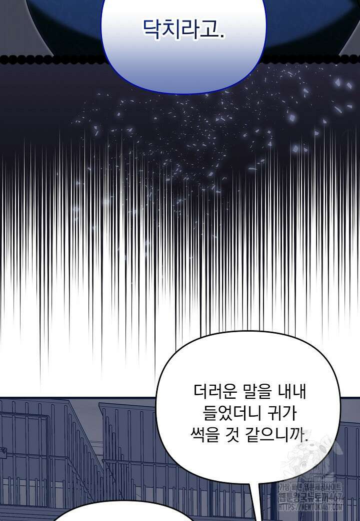 전쟁광 남편의 아이를 빼돌렸다 112화 12