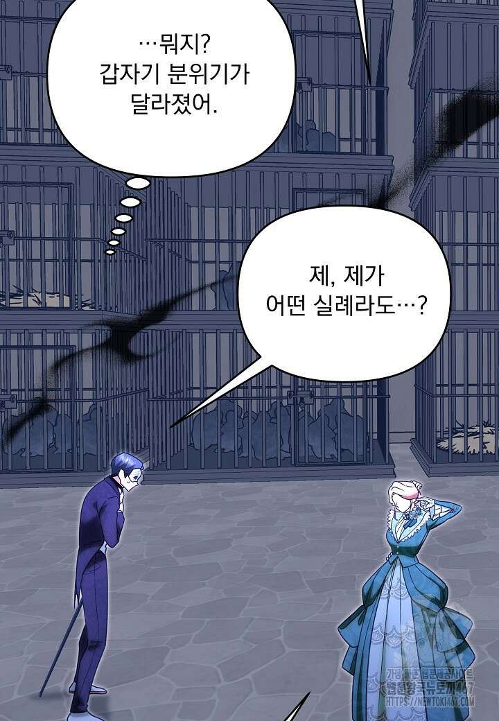 전쟁광 남편의 아이를 빼돌렸다 112화 13