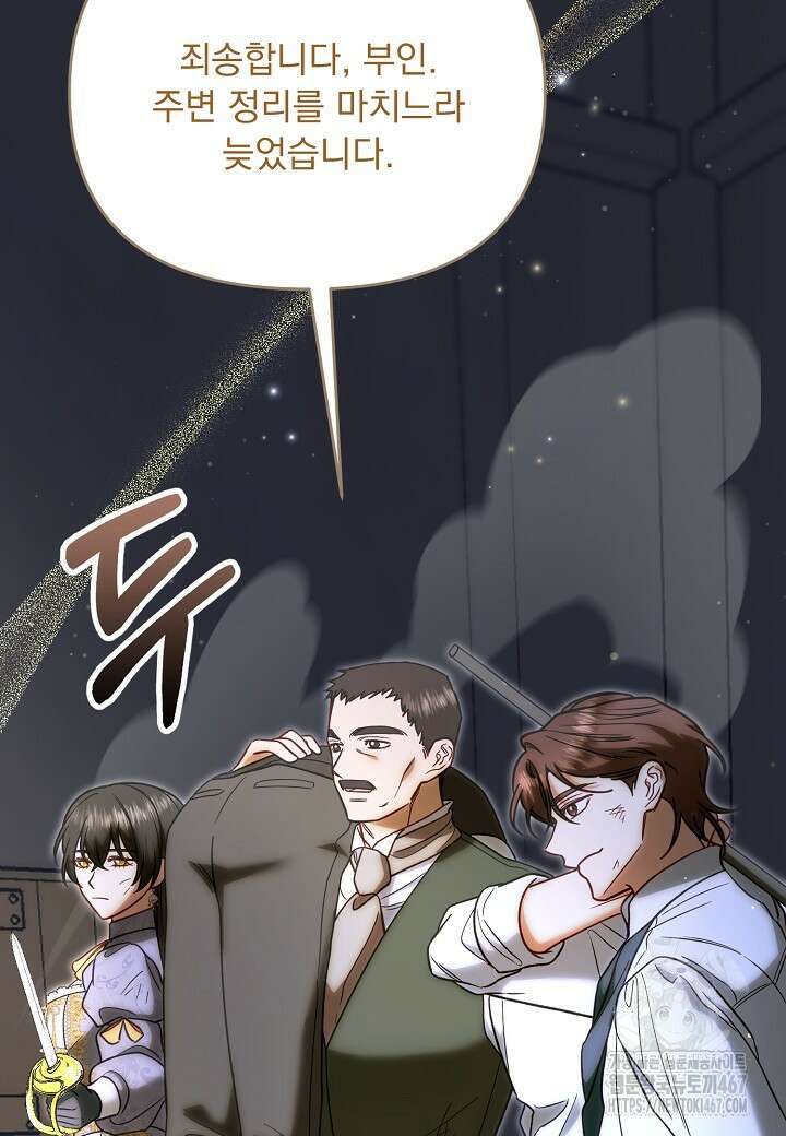 전쟁광 남편의 아이를 빼돌렸다 112화 20