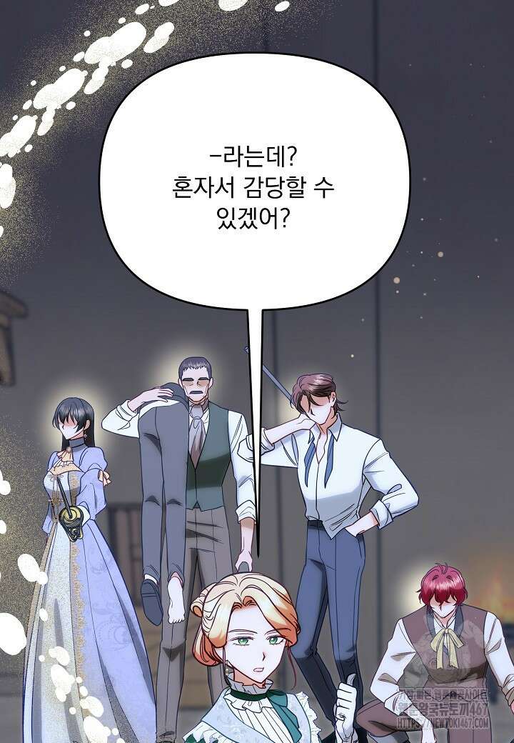 전쟁광 남편의 아이를 빼돌렸다 112화 23