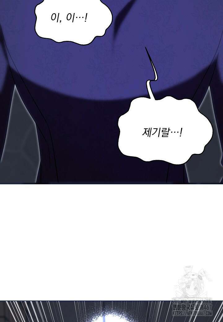 전쟁광 남편의 아이를 빼돌렸다 112화 25