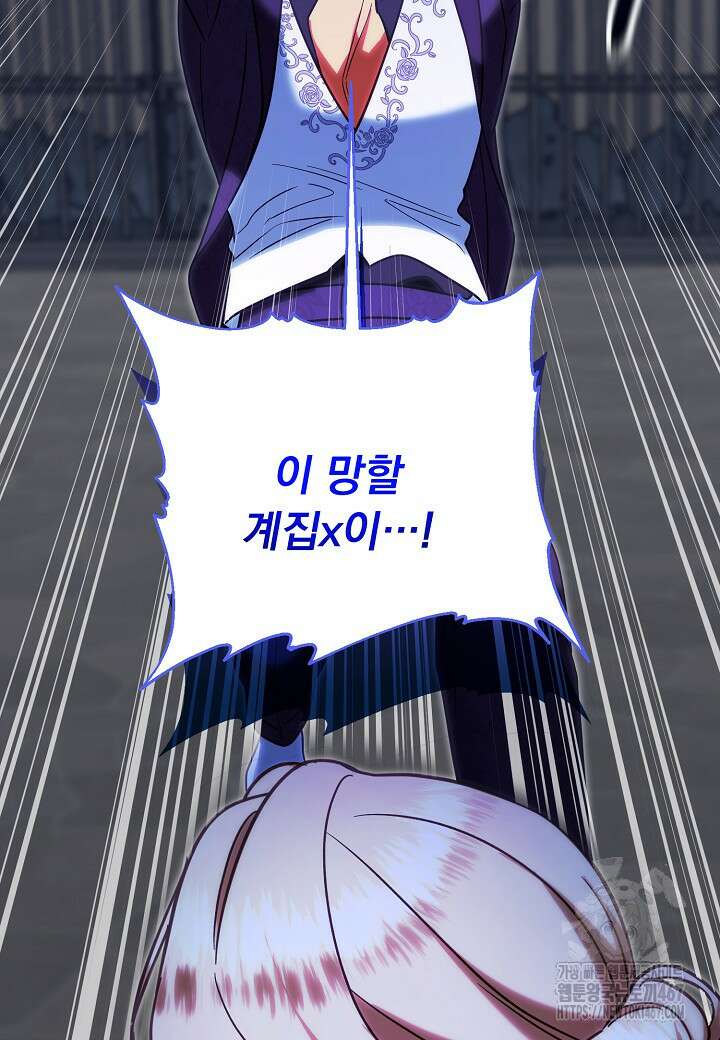 전쟁광 남편의 아이를 빼돌렸다 112화 27