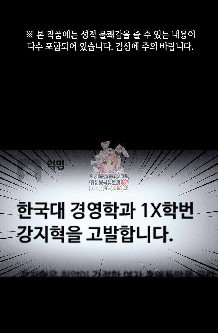 오피스 파트너 [19세 완전판] 27화 1