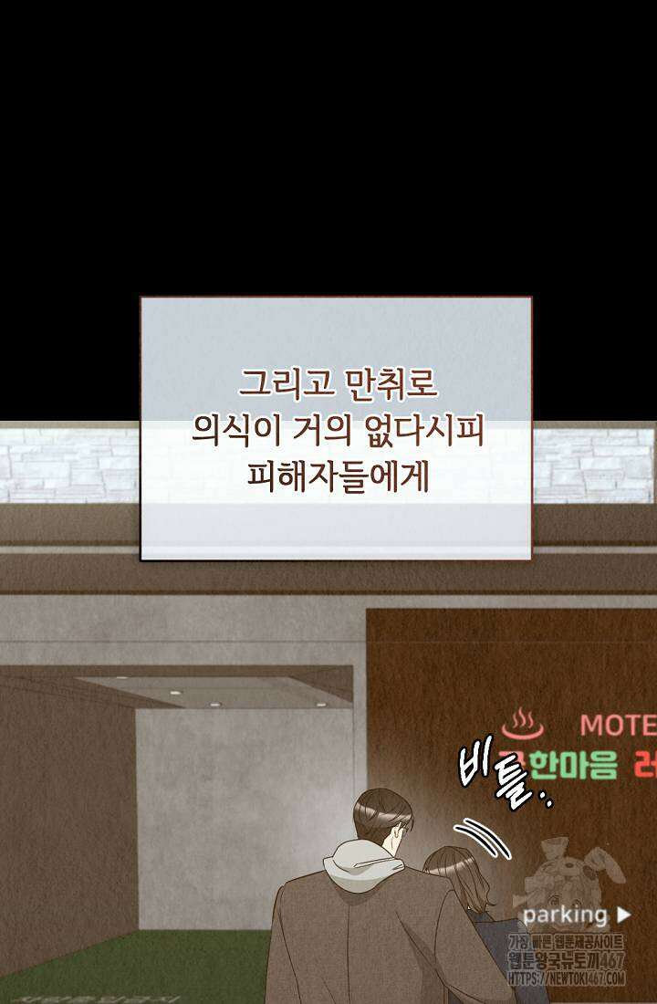 오피스 파트너 [19세 완전판] 27화 7
