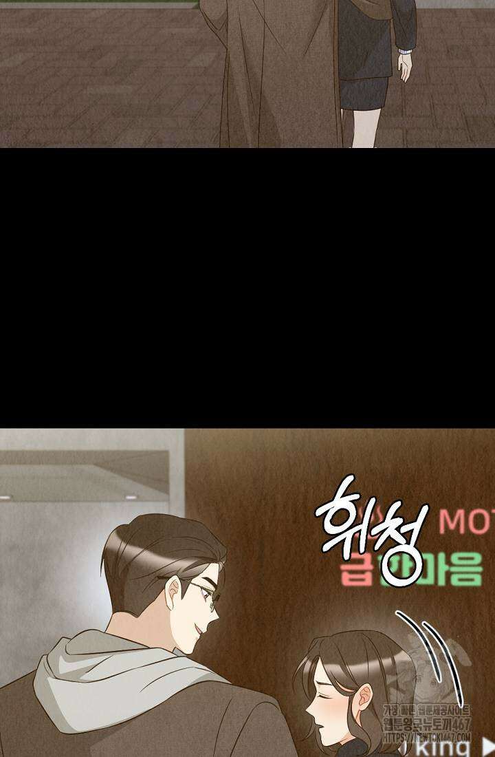오피스 파트너 [19세 완전판] 27화 8