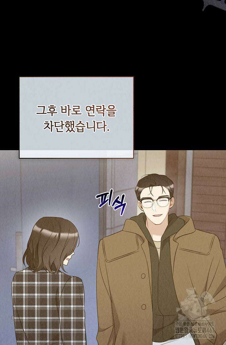 오피스 파트너 [19세 완전판] 27화 10