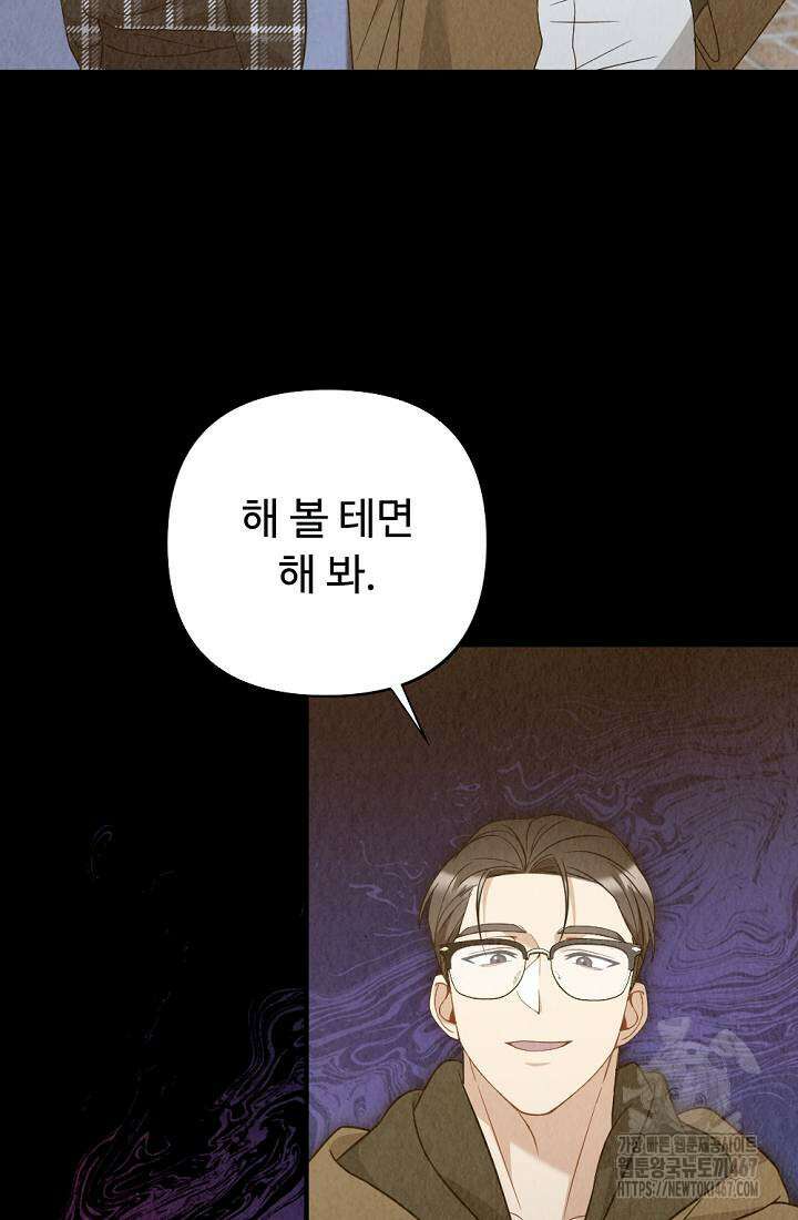 오피스 파트너 [19세 완전판] 27화 11