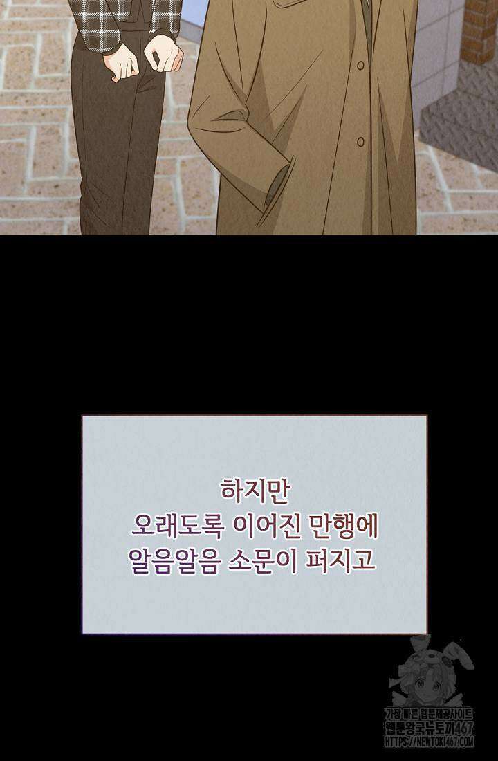 오피스 파트너 [19세 완전판] 27화 15