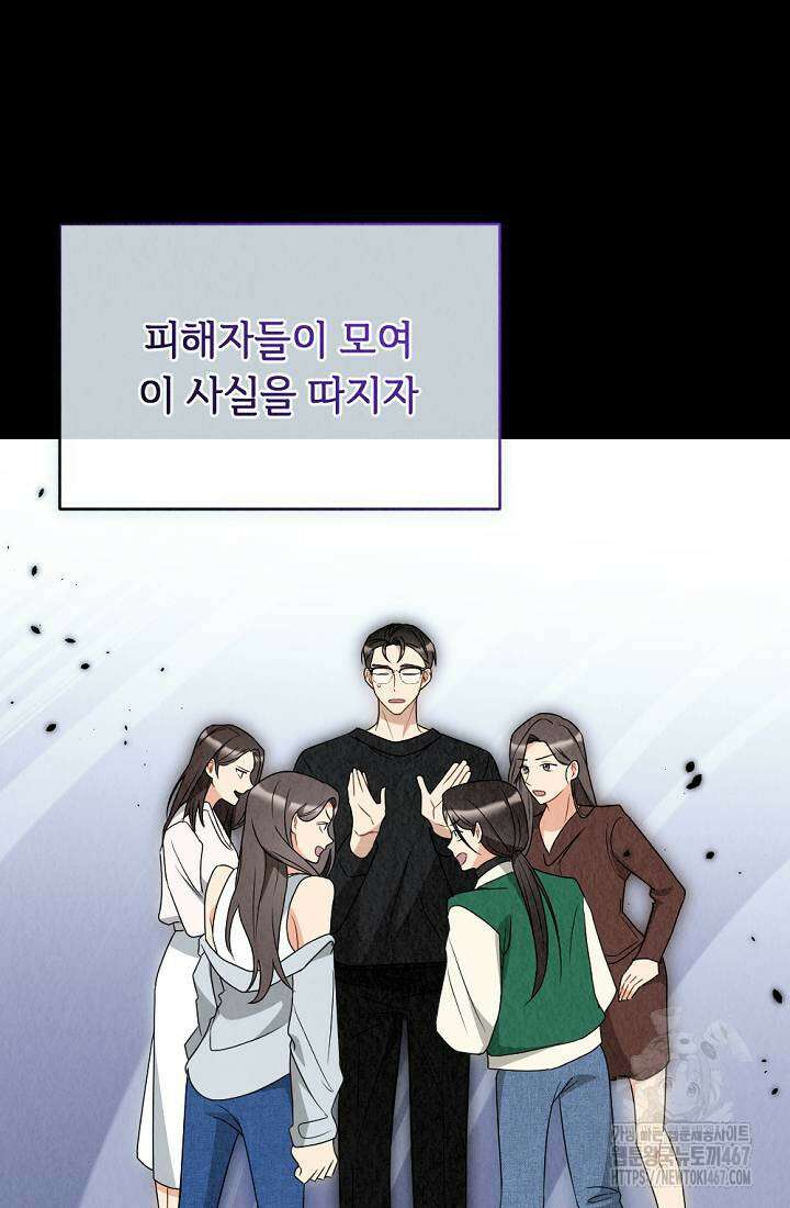 오피스 파트너 [19세 완전판] 27화 16