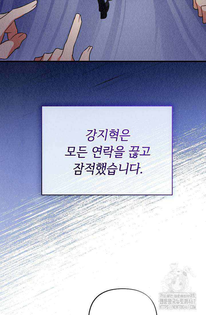 오피스 파트너 [19세 완전판] 27화 18