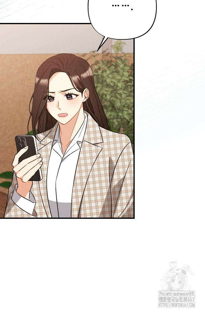 오피스 파트너 [19세 완전판] 27화 19