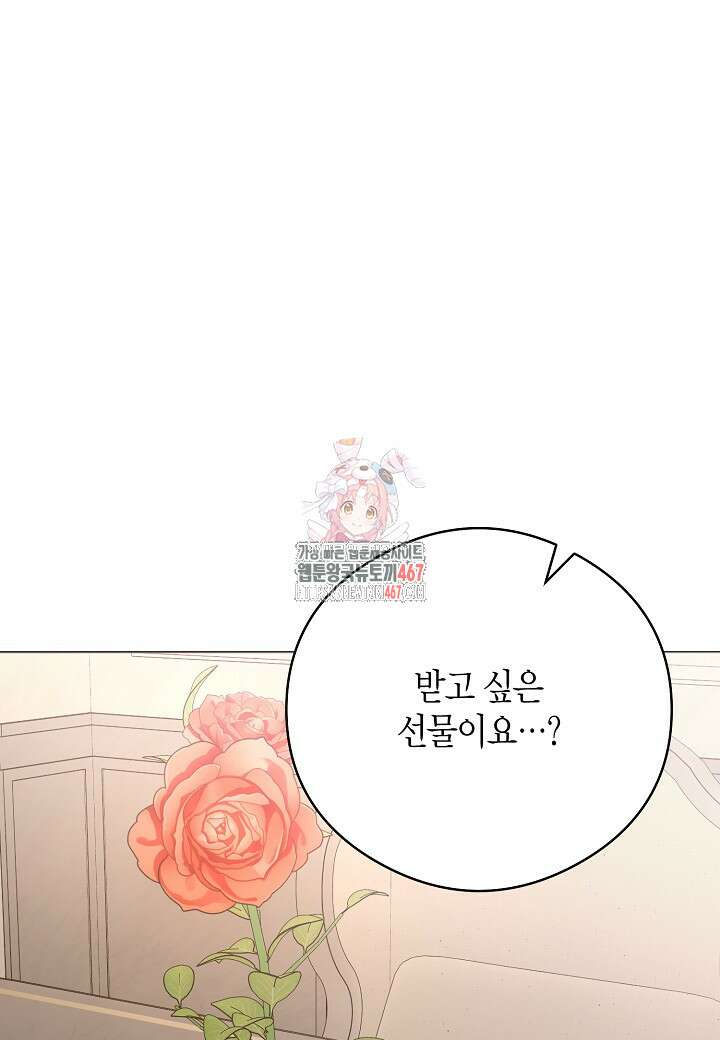 결혼의 목적 29화 1
