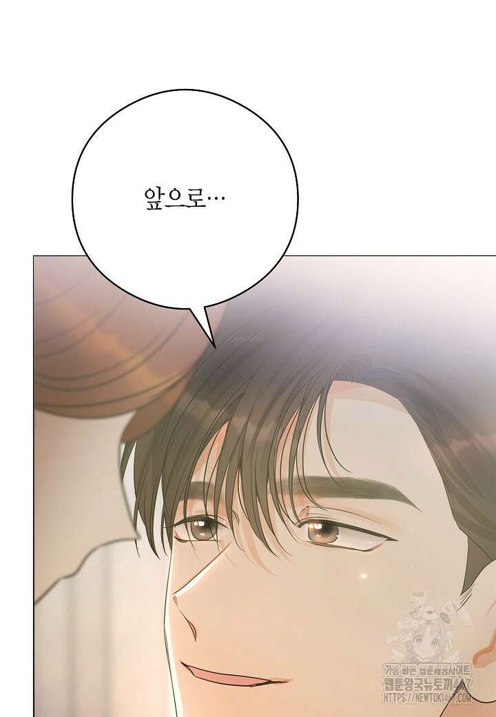 결혼의 목적 29화 4