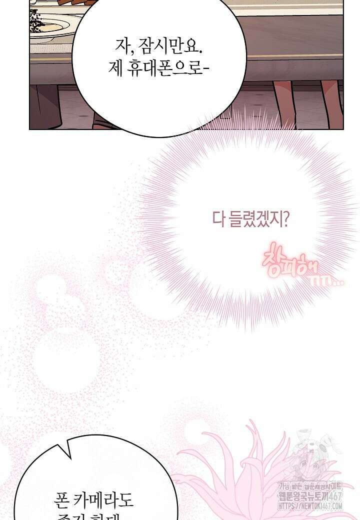 결혼의 목적 29화 12