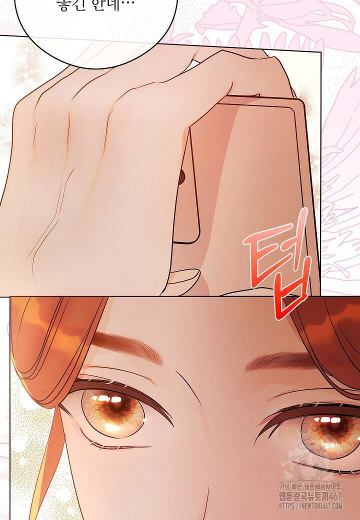 결혼의 목적 29화 13