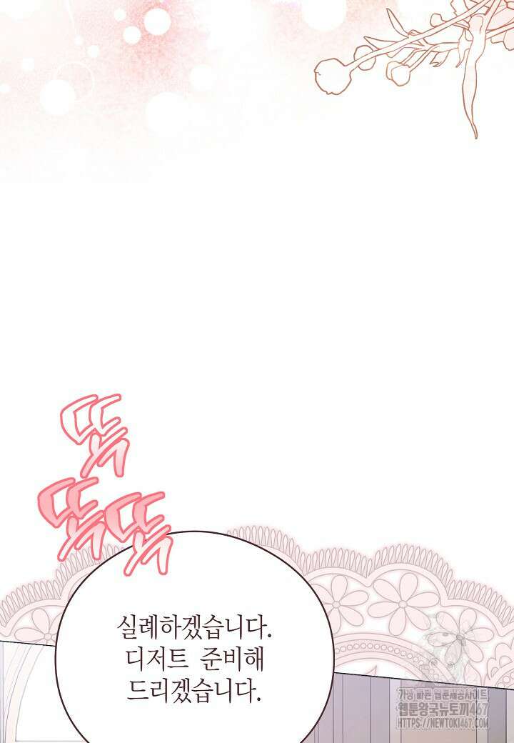 결혼의 목적 29화 16