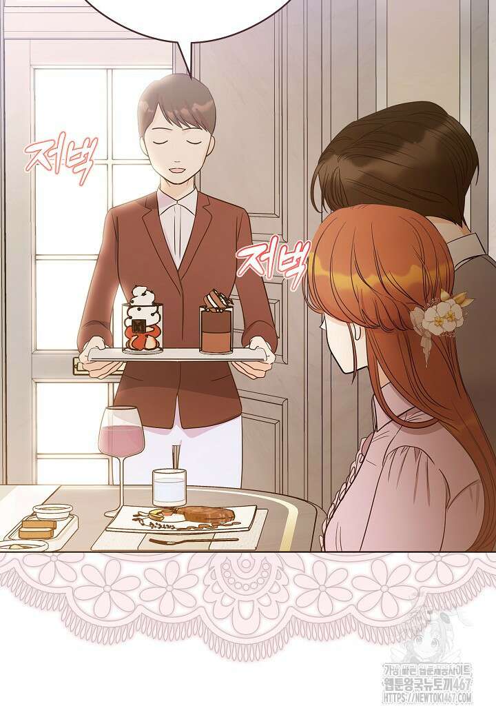 결혼의 목적 29화 17