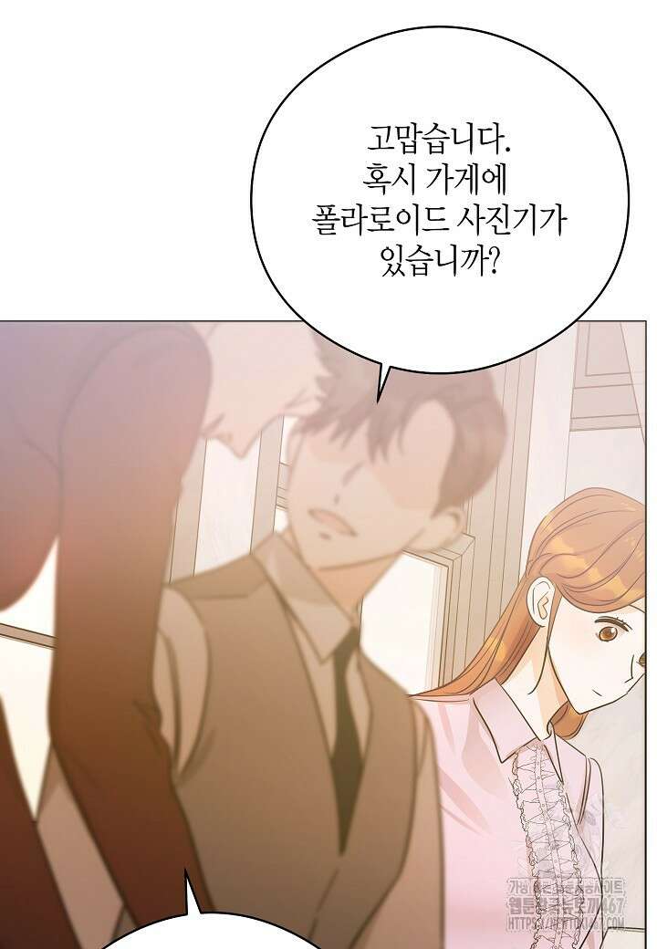 결혼의 목적 29화 18