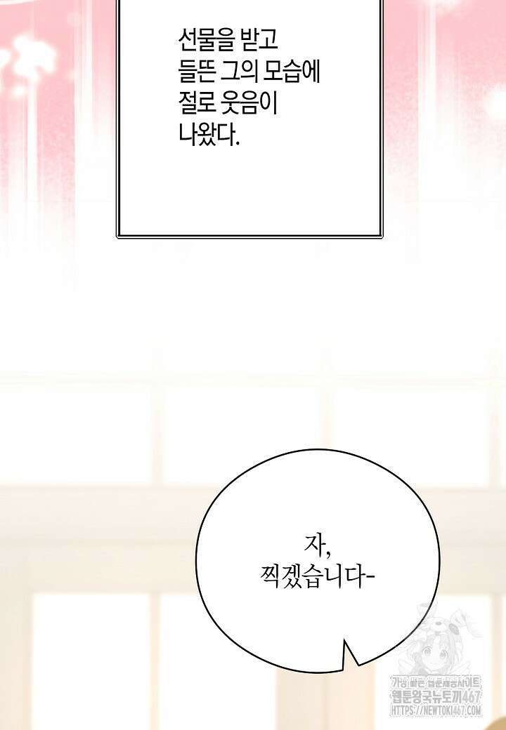 결혼의 목적 29화 21