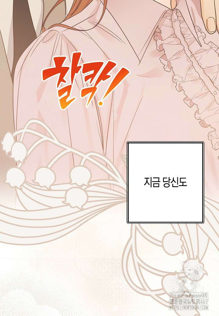 결혼의 목적 29화 24