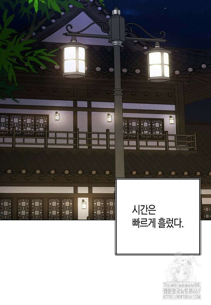 결혼의 목적 29화 31