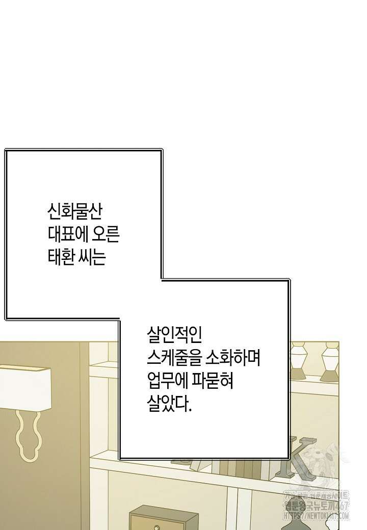 결혼의 목적 29화 32