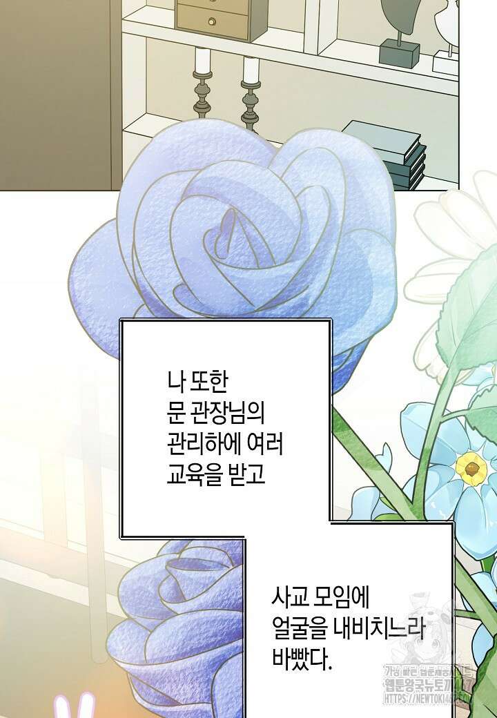 결혼의 목적 29화 33