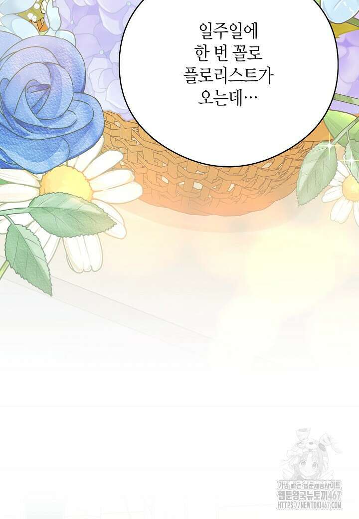 결혼의 목적 29화 35