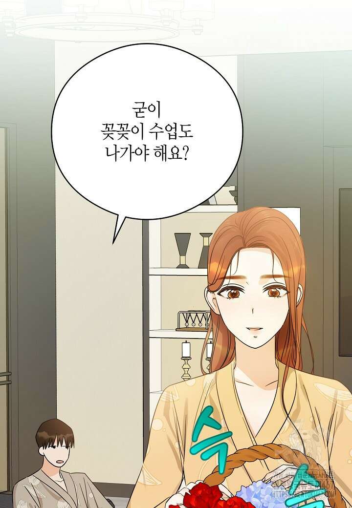 결혼의 목적 29화 36