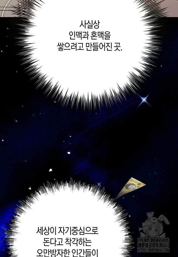 결혼의 목적 29화 41