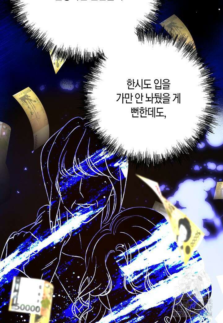 결혼의 목적 29화 42