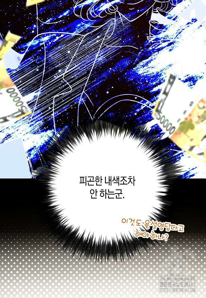 결혼의 목적 29화 43