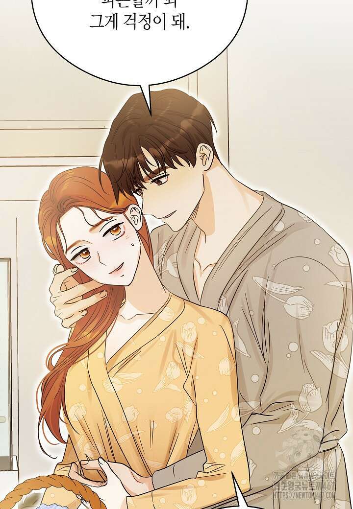 결혼의 목적 29화 46