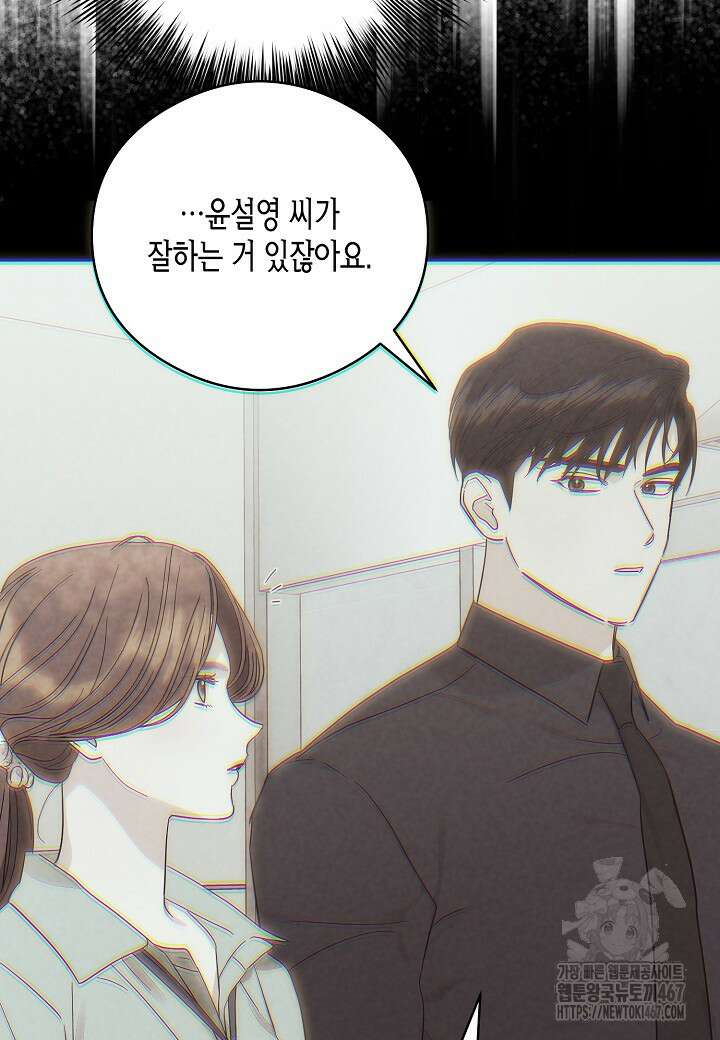 결혼의 목적 29화 53