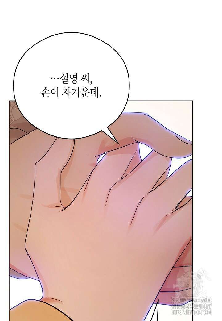 결혼의 목적 29화 56