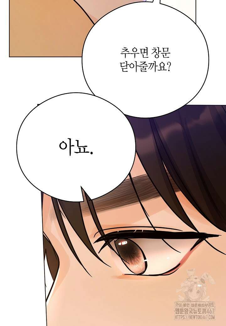 결혼의 목적 29화 57