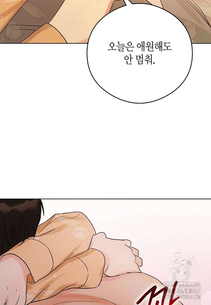 결혼의 목적 29화 62