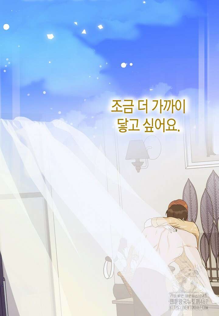 결혼의 목적 29화 64