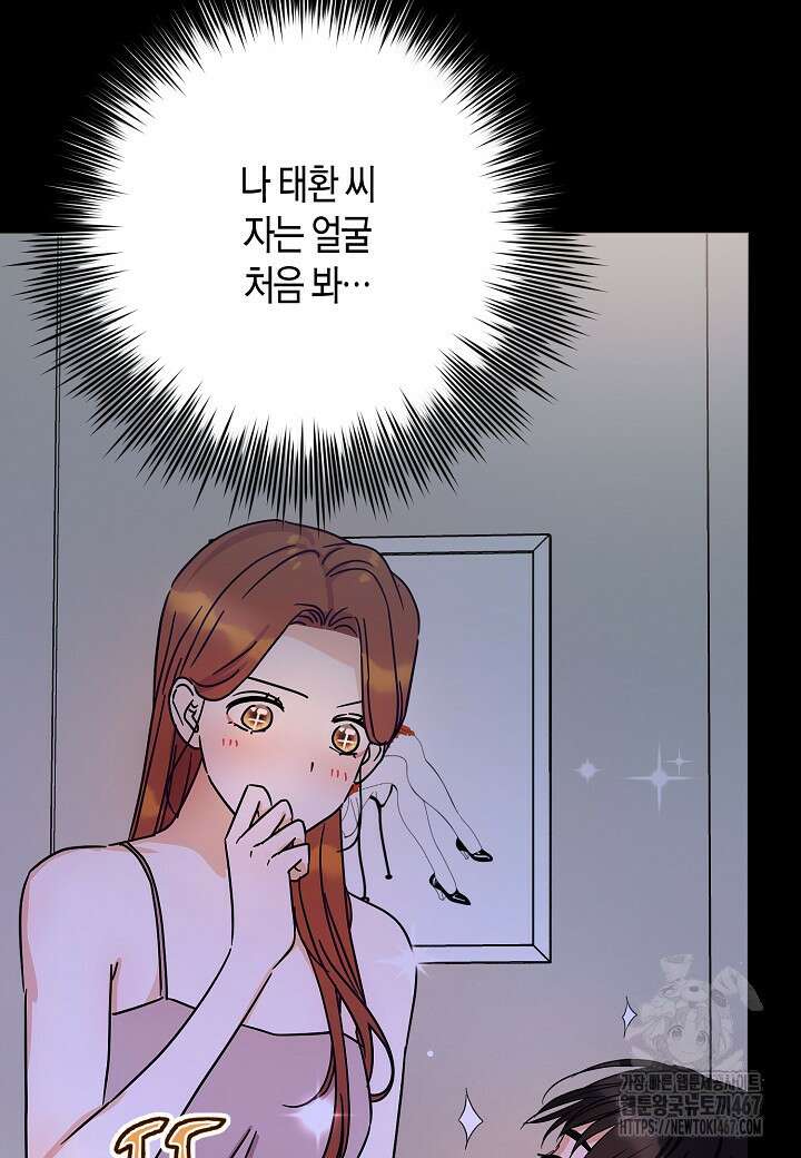 결혼의 목적 29화 76