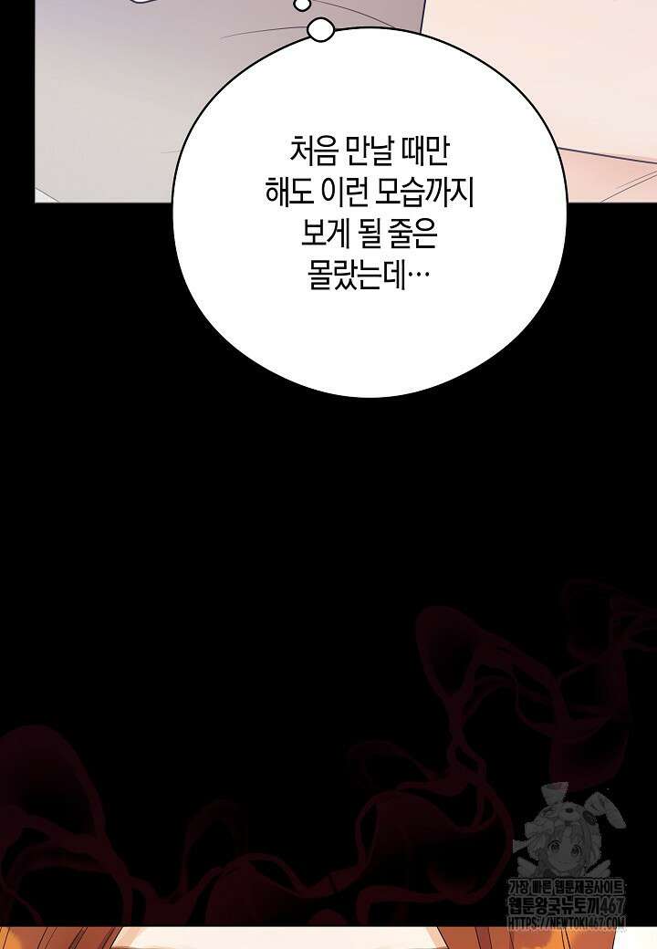 결혼의 목적 29화 78