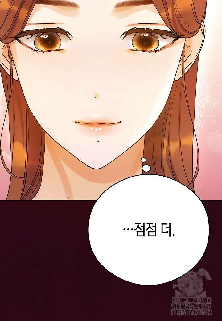 결혼의 목적 29화 79