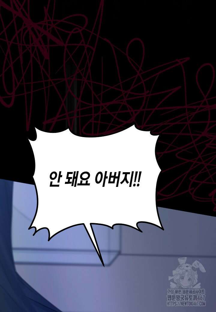 결혼의 목적 29화 82