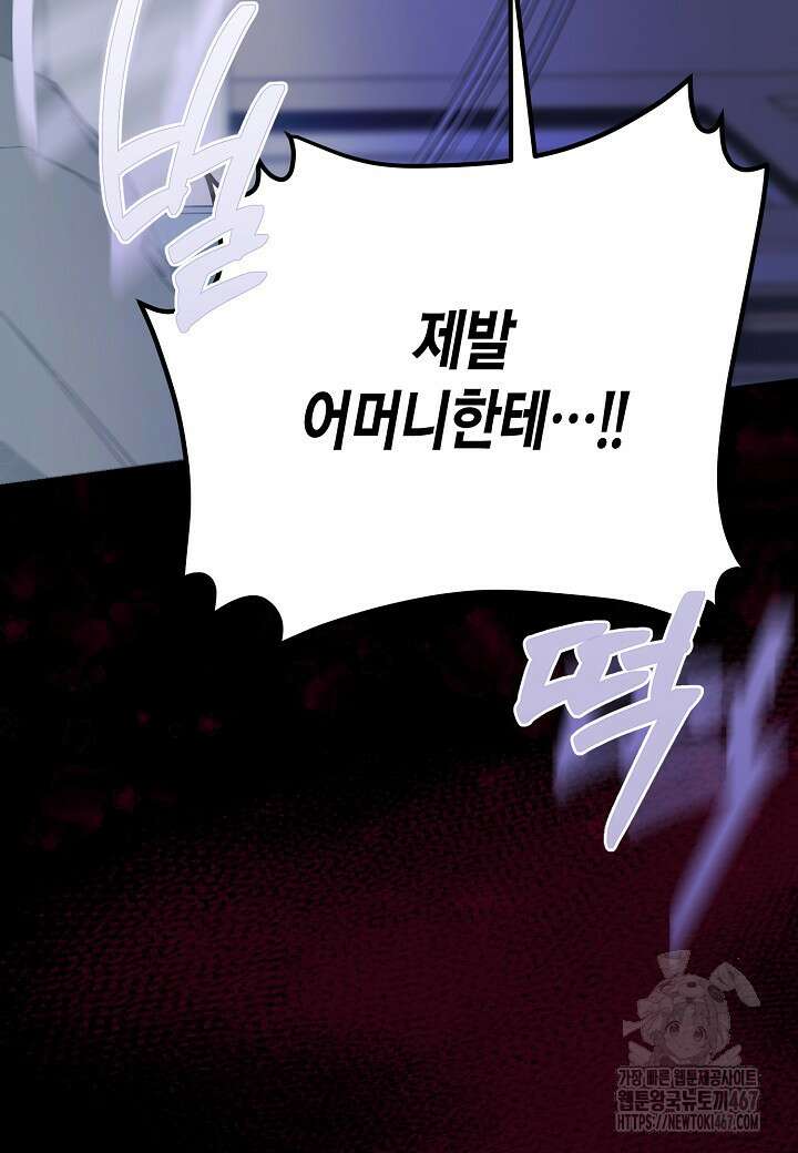결혼의 목적 29화 84